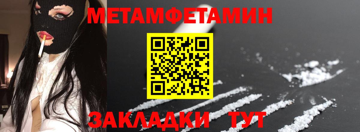 Амфетамин 97% Севастополь