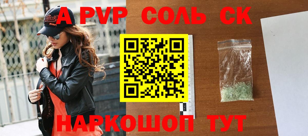 A PVP СК Севастополь