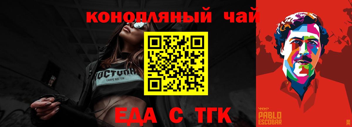 Севастополь  Cannafood конопля  Вход с VPN 