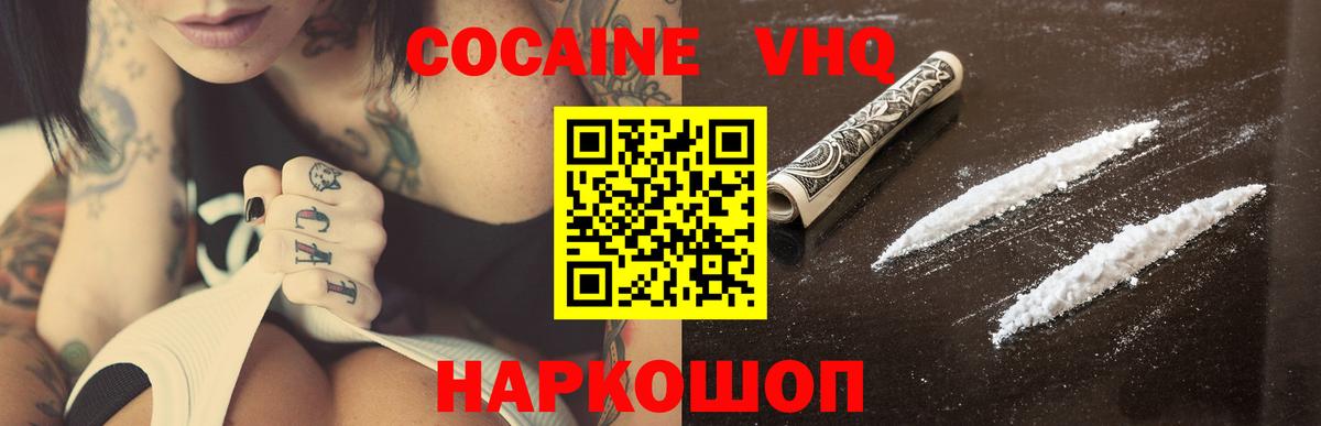 Кокаин Эквадор Севастополь