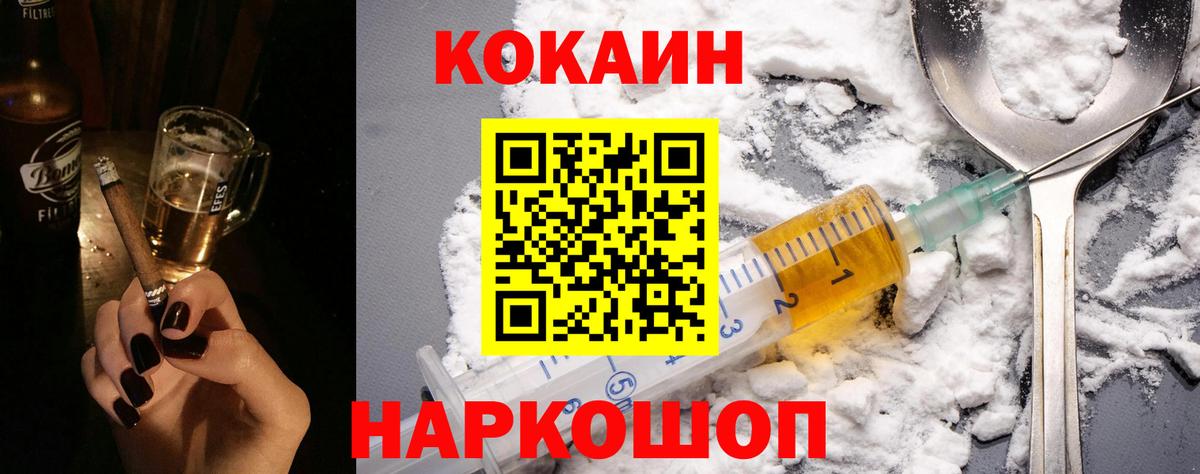 Кокаин Эквадор  Cocaine Перу  Вход с VPN  КОКАИН  Севастополь 