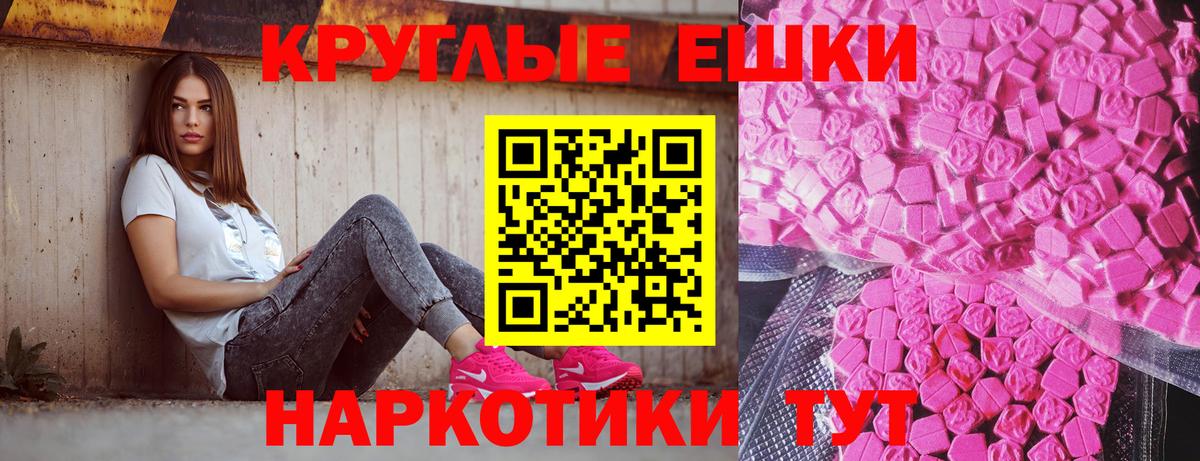 Ecstasy MDMA  Экстази Cube  Экстази  Севастополь  дарнет шоп  Вход с VPN 