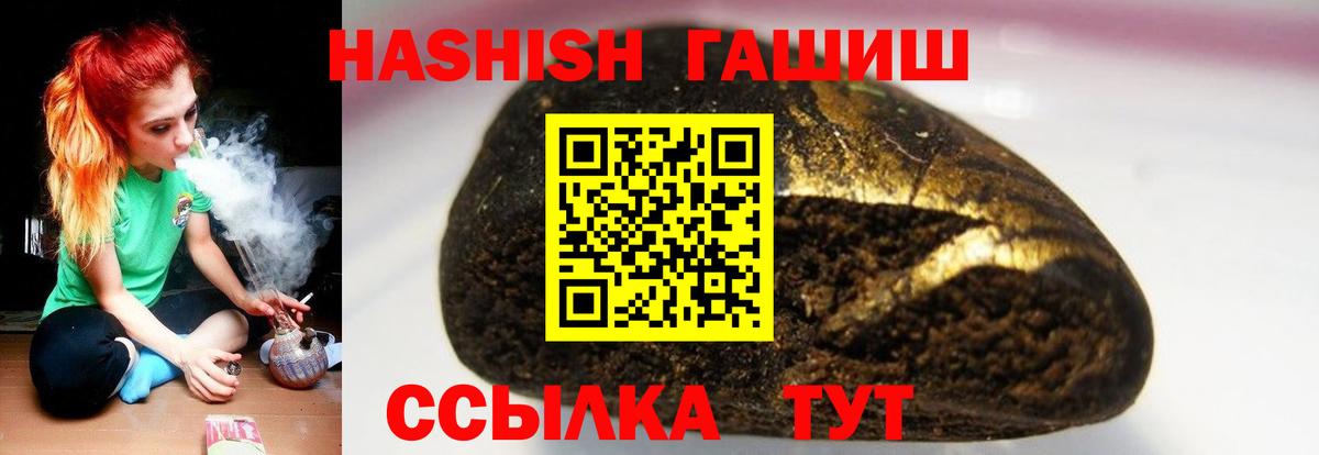 Гашиш Premium  Вход с VPN  Севастополь  ГАШИШ VHQ 