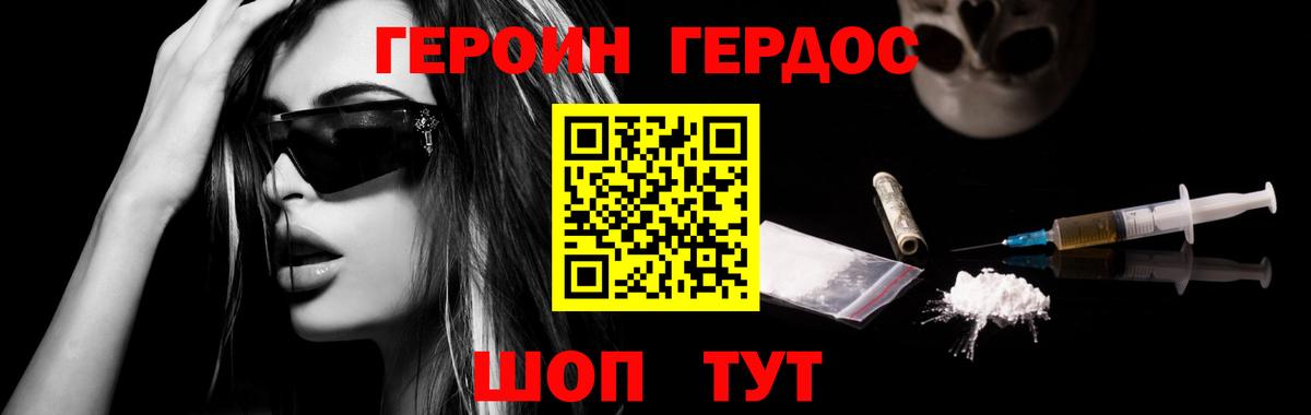 Севастополь  ГЕРОИН гречка  Вход с VPN 