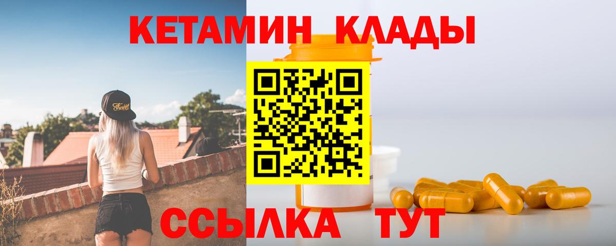 Кетамин ketamine Севастополь