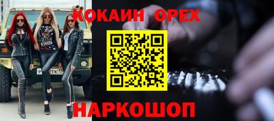 эйфоретик Новокубанск