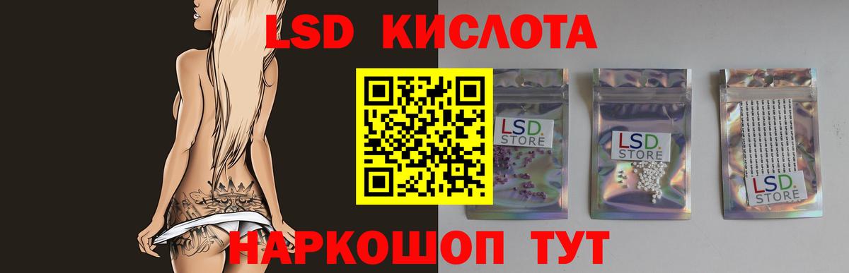 ЛСД экстази ecstasy  Вход с VPN  Севастополь 
