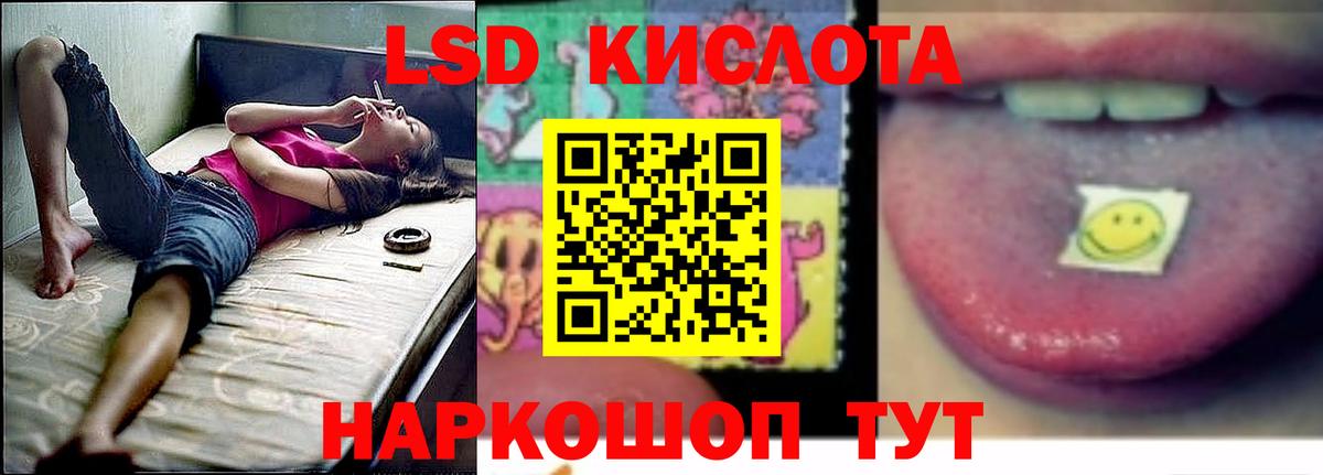 ЛСД экстази кислота Севастополь