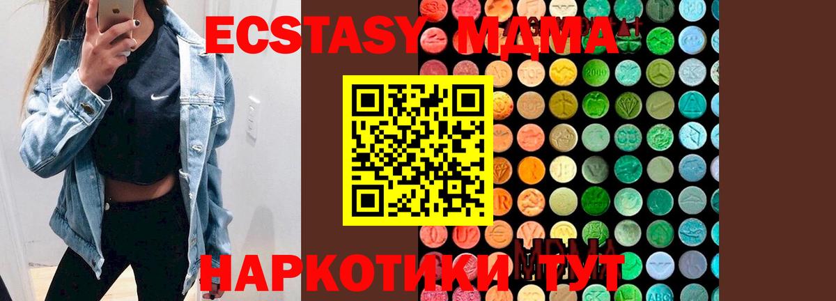 MDMA crystal  Вход с VPN  Севастополь  MDMA VHQ 