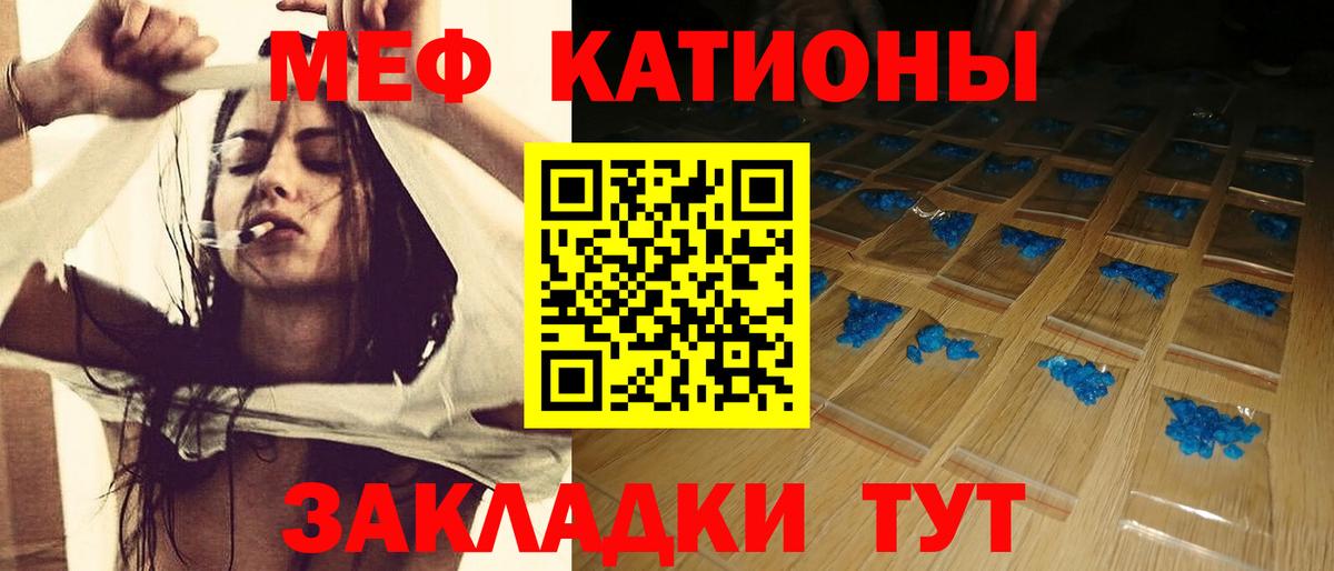Мефедрон мука Севастополь