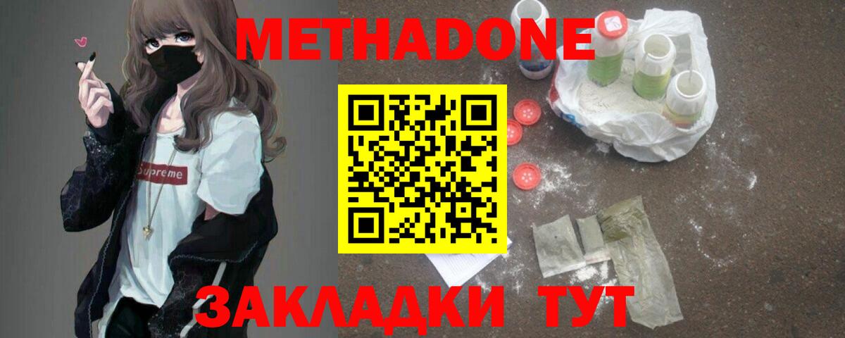 МЕТАДОН белоснежный Севастополь