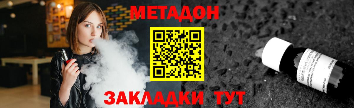 Севастополь  Метадон мёд  Вход с VPN 