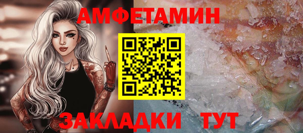 Первитин  Метамфетамин винт  Метамфетамин винт  Вход с VPN  Севастополь 