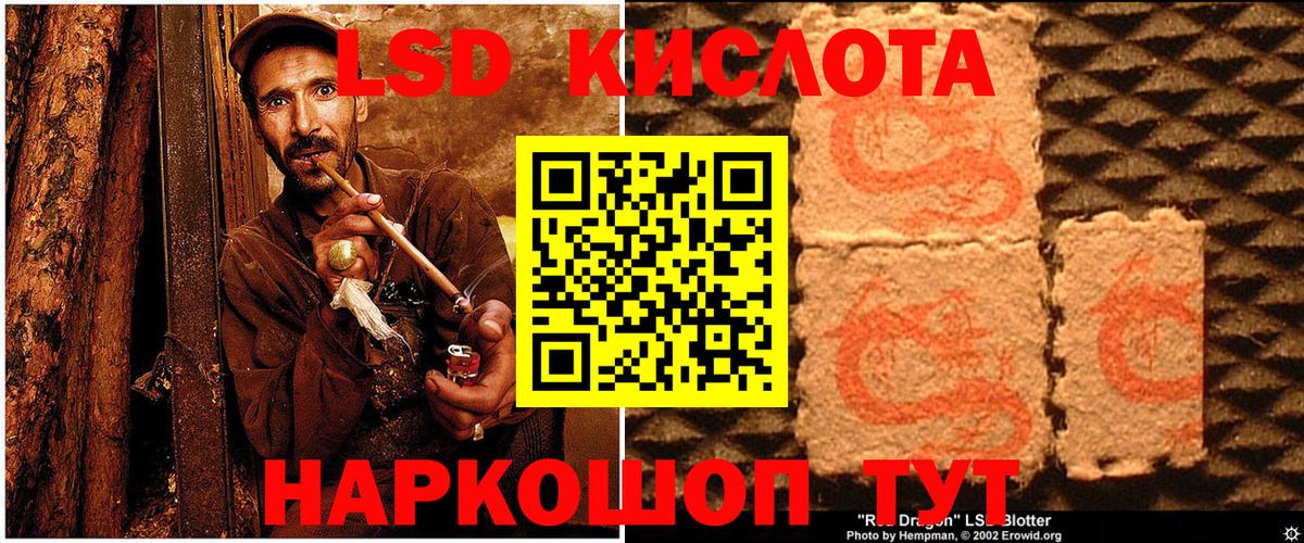 Наркотические марки 1,5мг Севастополь