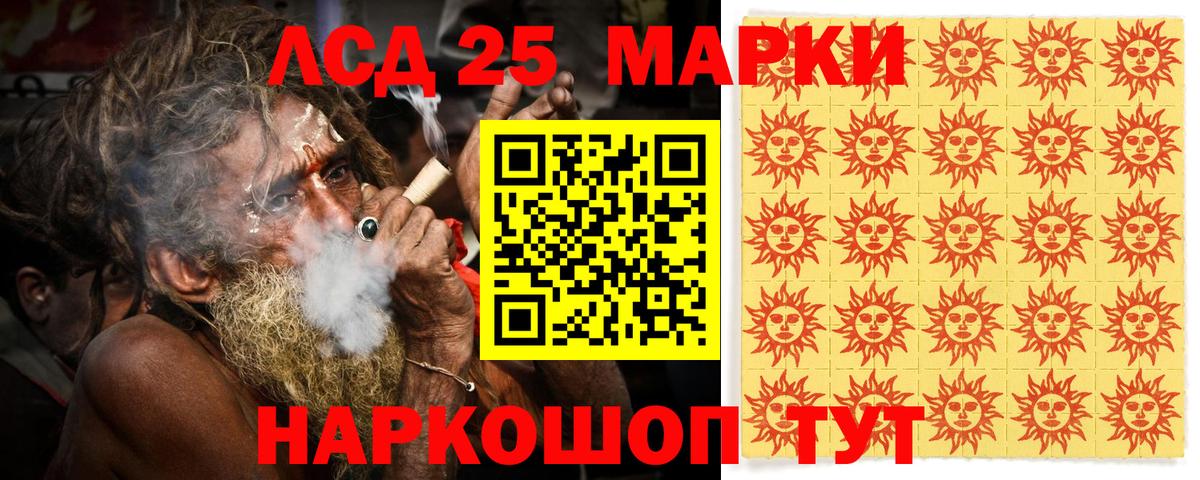 Марки 25I-NBOMe 1,5мг  Марки N-bome  Марки 25I-NBOMe 1,5мг  Севастополь  Вход с VPN 
