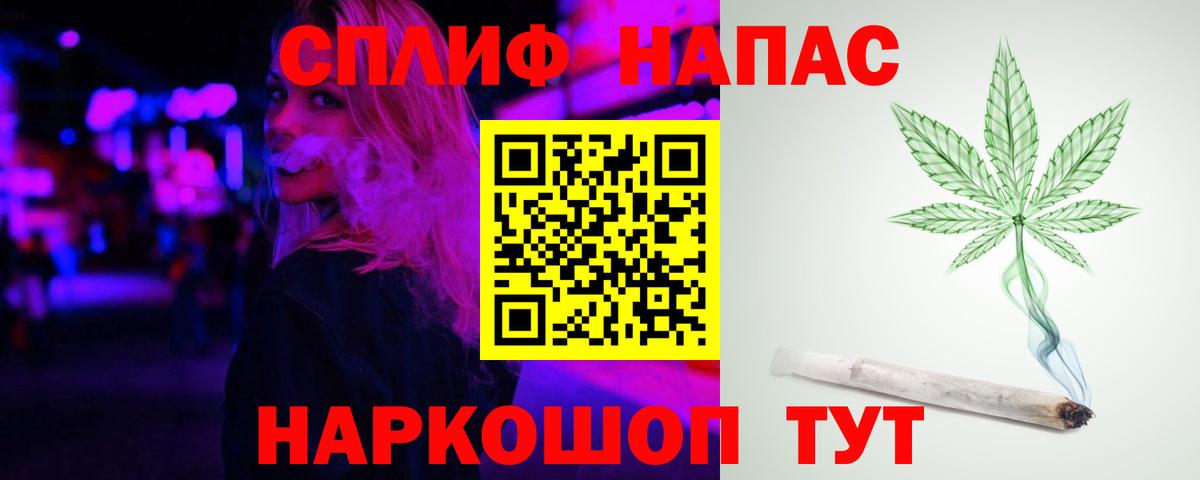 МАРИХУАНА план Севастополь